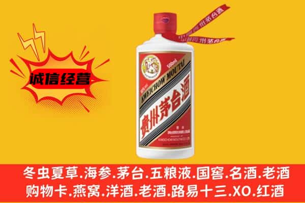 咸宁市赤壁上门回收茅台酒价格