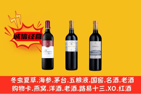 咸宁市赤壁上门回收拉菲价格