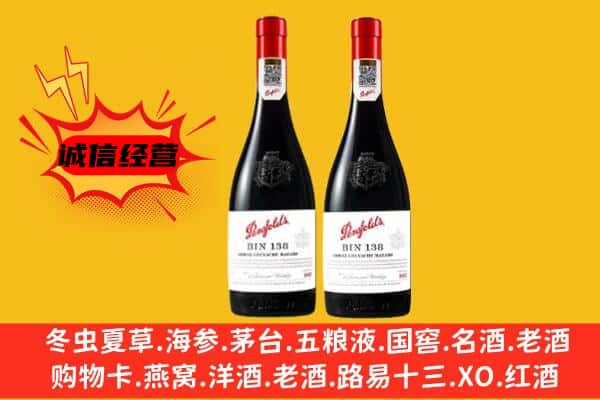 咸宁市赤壁上门回收奔富价格