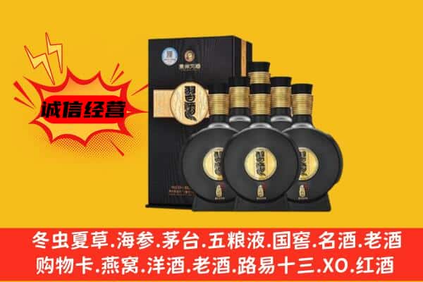 咸宁市赤壁上门回收习酒价格