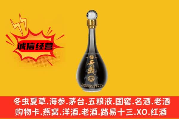 咸宁市赤壁上门回收西凤酒价格