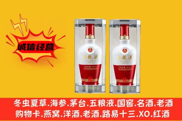 咸宁市赤壁上门回收五粮液1618价格