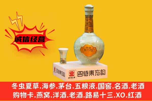 咸宁市赤壁上门回收四特酒价格