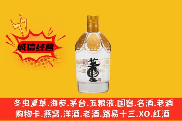 咸宁市赤壁上门回收老董酒价格