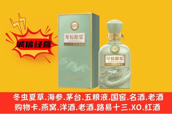 咸宁市赤壁上门回收古井贡酒价格