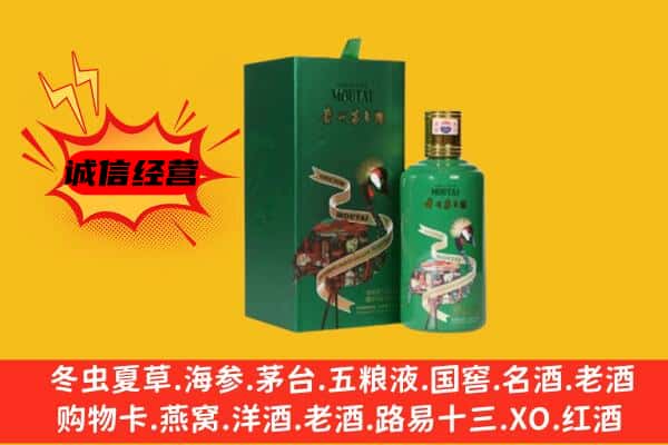 咸宁市赤壁回收出口茅台酒