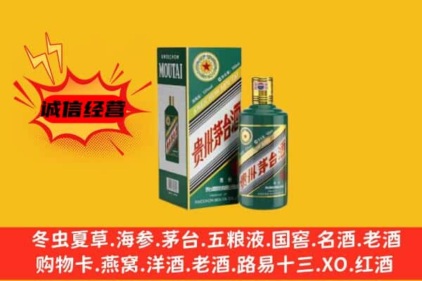 咸宁市赤壁回收生肖茅台酒