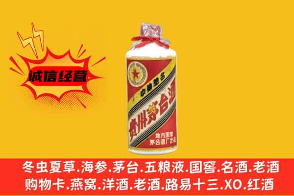 咸宁市赤壁回收五星茅台酒