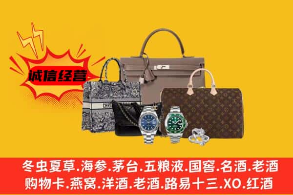 咸宁市赤壁回收奢侈品