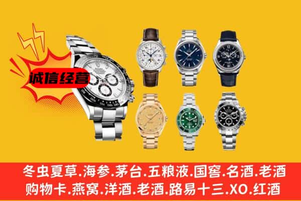 咸宁市赤壁回收名表