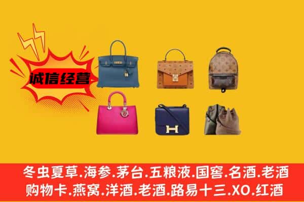 咸宁市赤壁回收名包