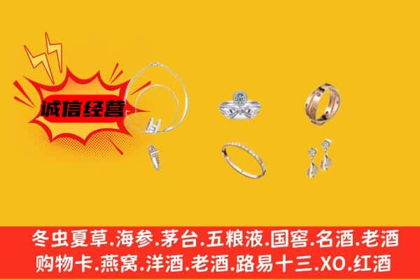 咸宁市赤壁回收首饰