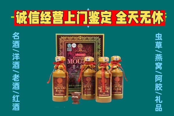 咸宁市赤壁回收茅台酒瓶