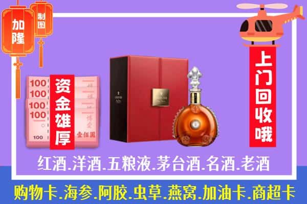 ​咸宁市赤壁回收路易十三是如何定价